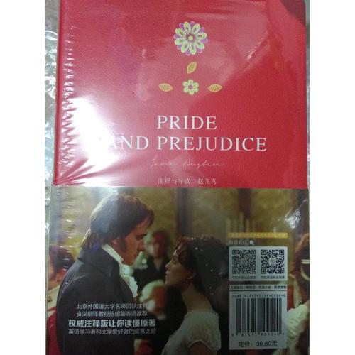 傲慢與偏見 軟精裝 珍藏版（買中文版送英文版）