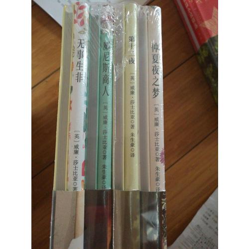 莎士比亞四大喜劇珍藏版套裝（共八冊）