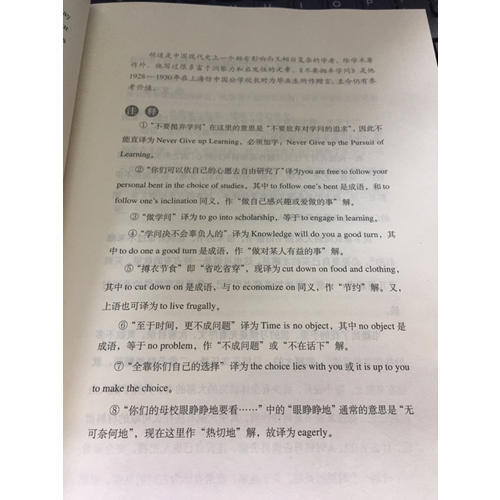 英譯中國現代散文選（一）