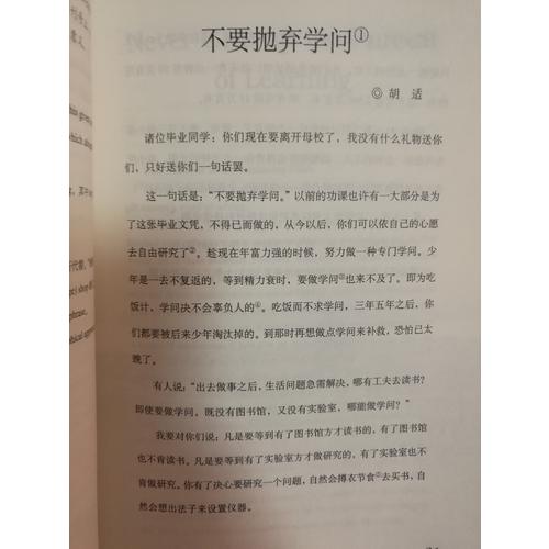 英譯中國現代散文選（一）