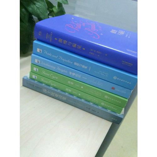 傲慢與偏見