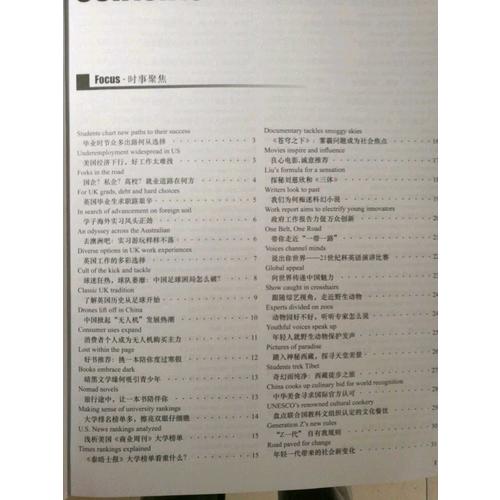 英文報刊精華集萃（第五輯）