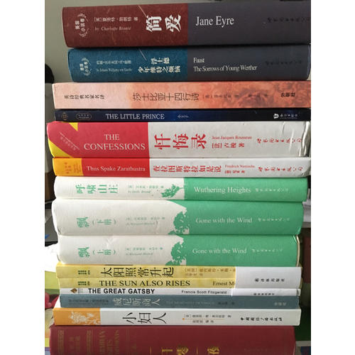 雙語譯林：太陽照常升起