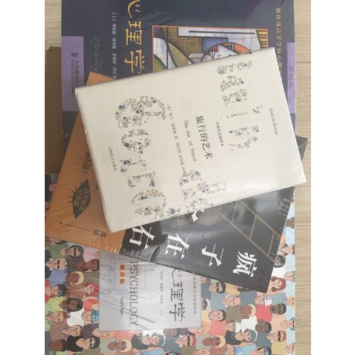 旅行的藝術(中英雙語插圖本)(精)