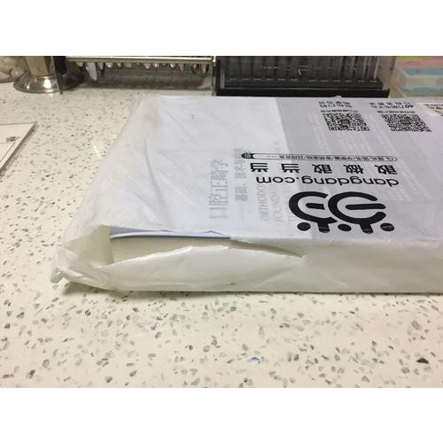 口腔正畸學——基礎、技術與臨床