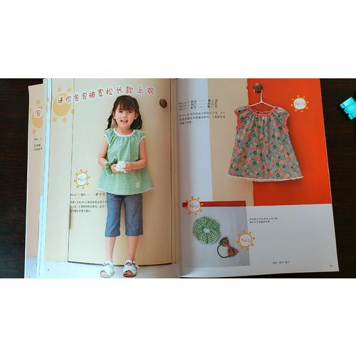 給女孩的手作夏服(縫紉學園)