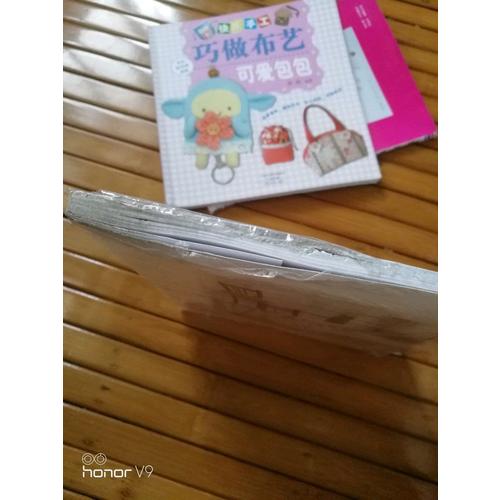快樂手工巧做布藝·可愛包包