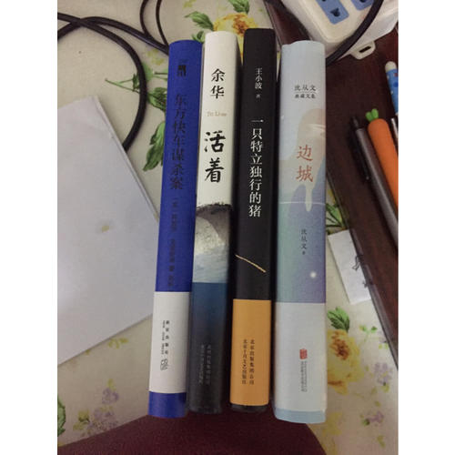 邊城（沈從文誕辰115周年全新修訂，精裝典藏版）