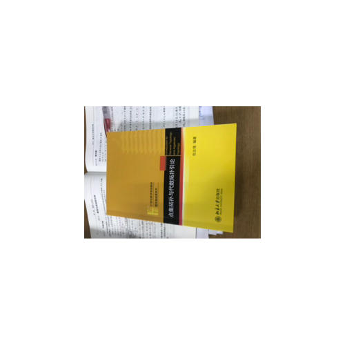 點集拓撲與代數拓撲引論