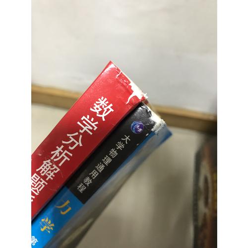 解析幾何（第三版）