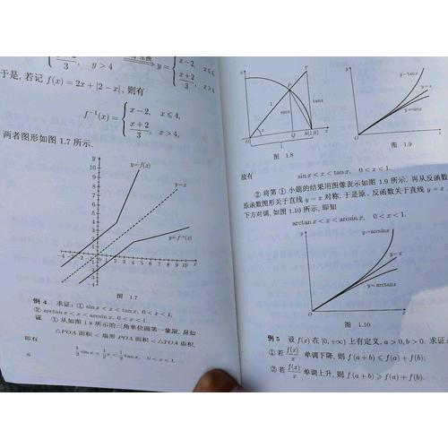 高等數(shù)學(xué)精選習(xí)題解析