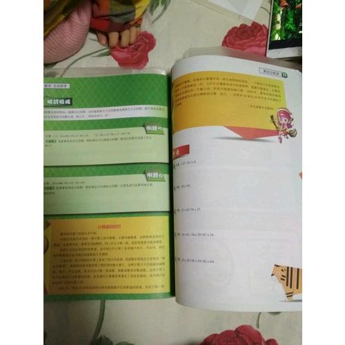 高思數學競賽四年級套裝（導引+課本）（全三冊）