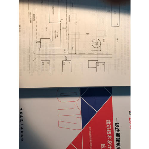 2017年一級(jí)注冊(cè)建筑師考試建筑技術(shù)設(shè)計(jì)(作圖)應(yīng)試指南（第十一版）