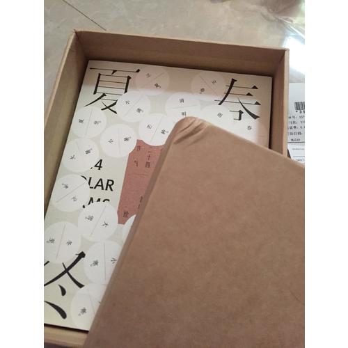 時(shí)間之書：余世存說二十四節(jié)氣（禮盒裝）