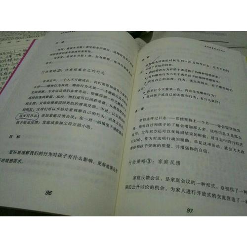 如何培養情感健康的孩子