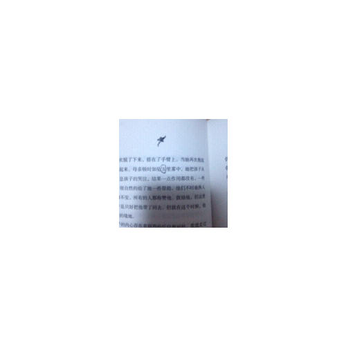 童年的秘密