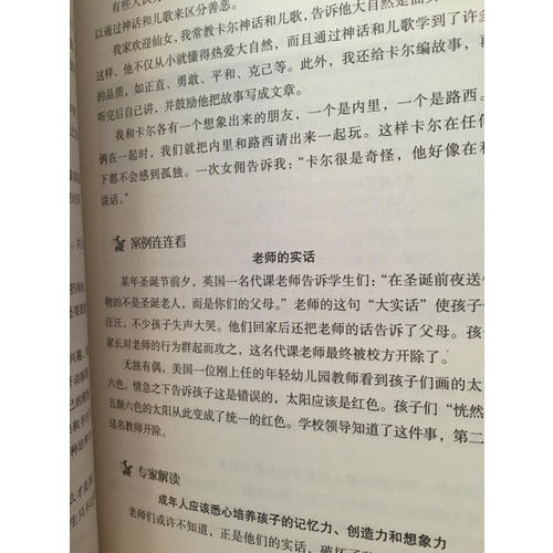 影響世界億萬母親的早教經(jīng)典·卡爾.威特的教育全書
