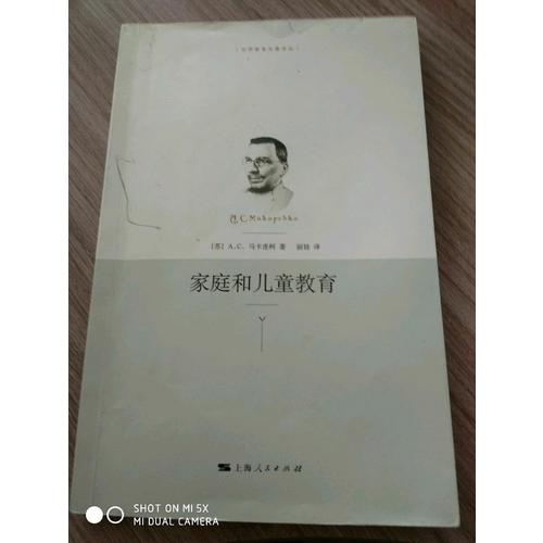 家庭和兒童教育