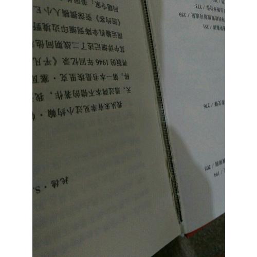 未了中國緣