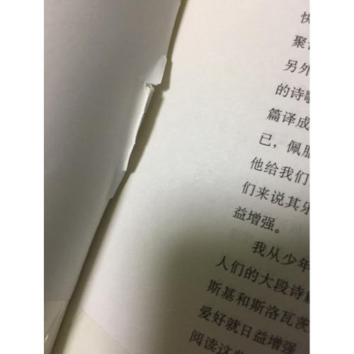 居里夫人自傳