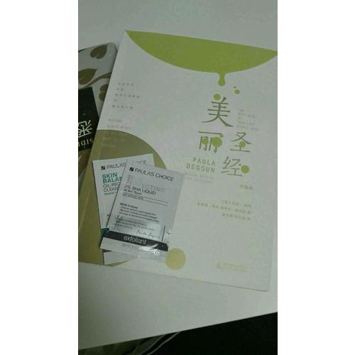 美麗圣經(jīng) 升級(jí)版