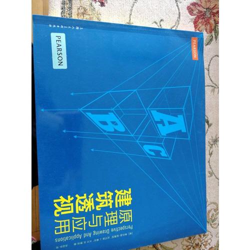 建筑透視原理與應用