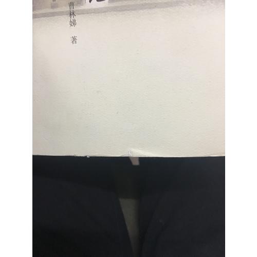 中國園林藝術概論