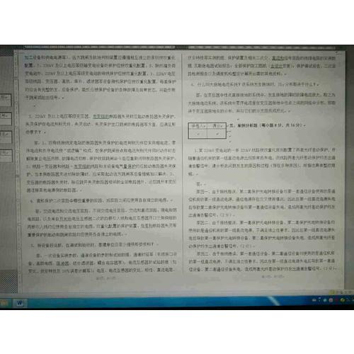 電力系統(tǒng)繼電保護裝置校驗手冊·變壓器保護