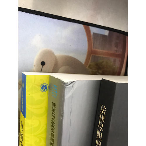 律師與企業法律顧問常用法律文書范本：條文檢索與應用指引