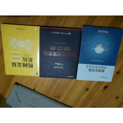 程序化交易：策略開發(fā)與應用