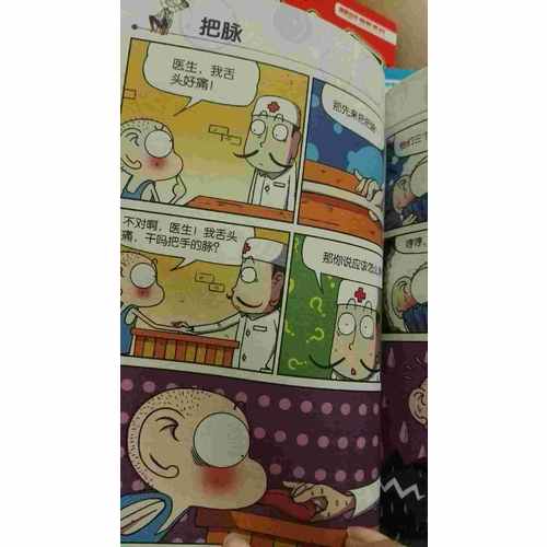 新版爆笑校園39