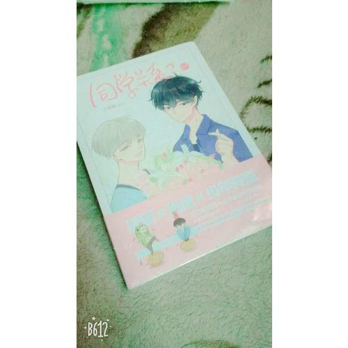 同學關系第三冊