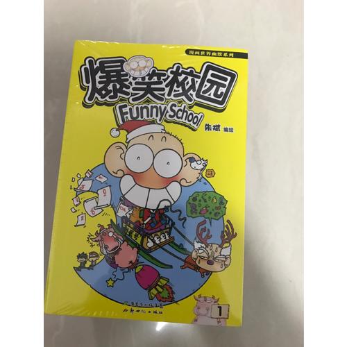 爆笑校園1-40（共40冊）