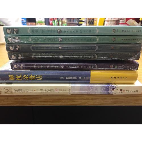 啞舍零2（漫畫版）