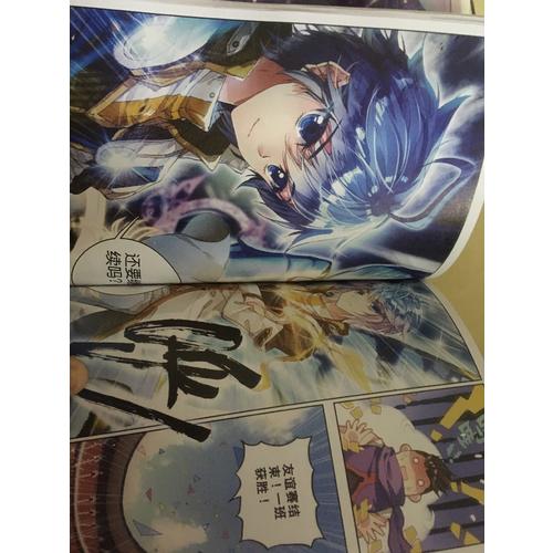 斗羅大陸第二部絕世唐門21（漫畫版）