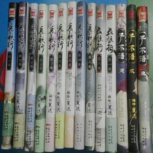 長歌行11
