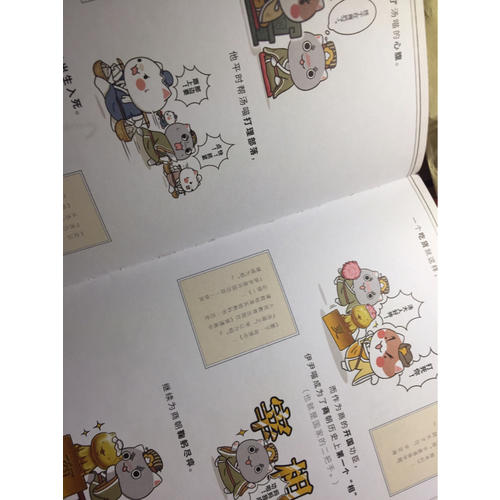 如果歷史是一群喵：夏商西周篇