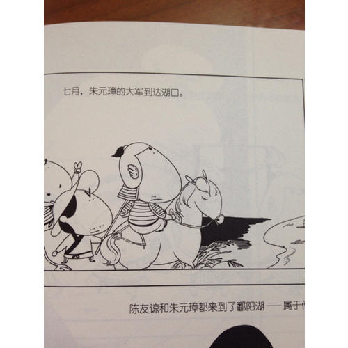 明朝那些事兒：漫畫版（1-3套裝）