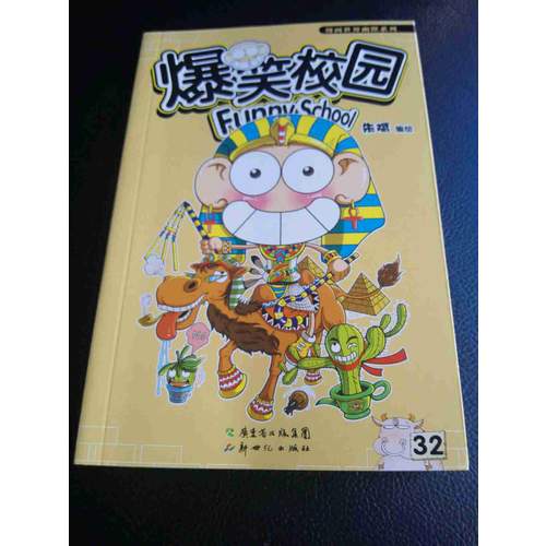 爆笑校園31-40（共10冊）