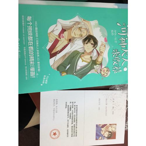 河神大人求收養3