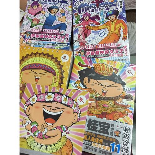 你好！三公主：龍仙傳第3卷
