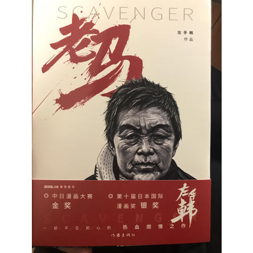 老馬