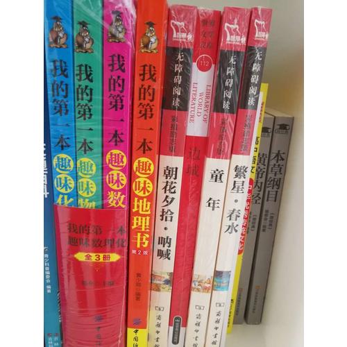 我的及時本趣味生物書（第2版）
