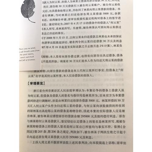民間借貸糾紛裁判思路與裁判規(guī)則