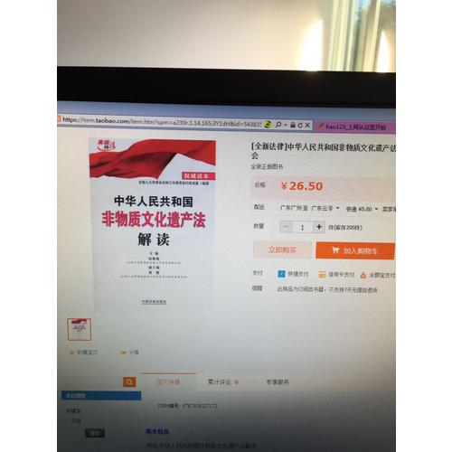侵權責任法一本通：中華人民共和國侵權責任法總成（白金版）