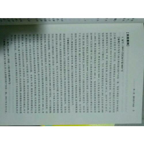 婚姻家庭糾紛裁判思路與裁判規則