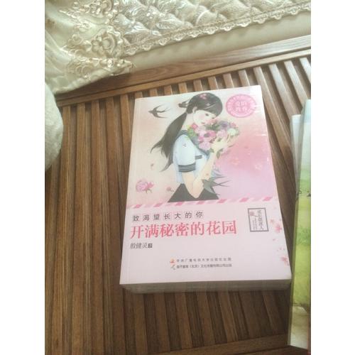 殷健靈：致渴望長大的你（套裝全4冊）