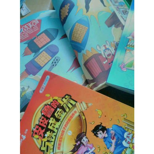 皮皮魯的點鐵成金術