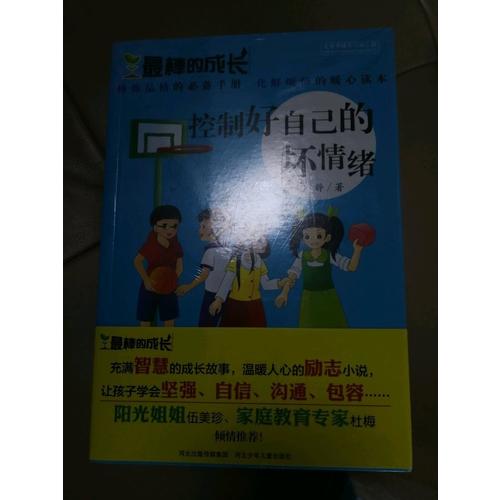 最棒的成長（共6冊）
