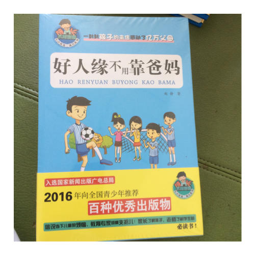 最棒的成長（共6冊）